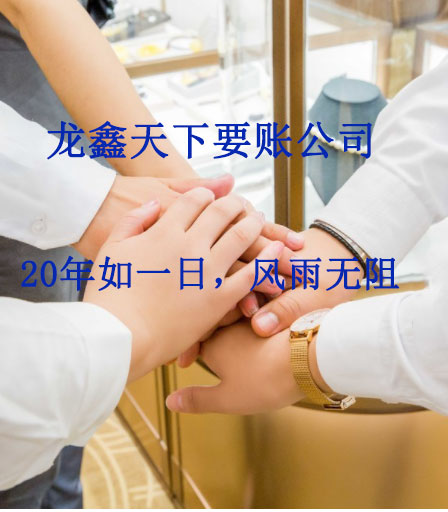 下花园要账公司
